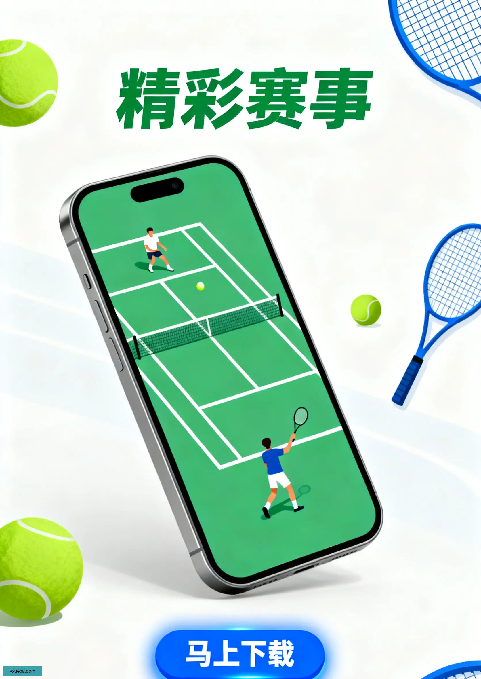 iOSAndroid下载